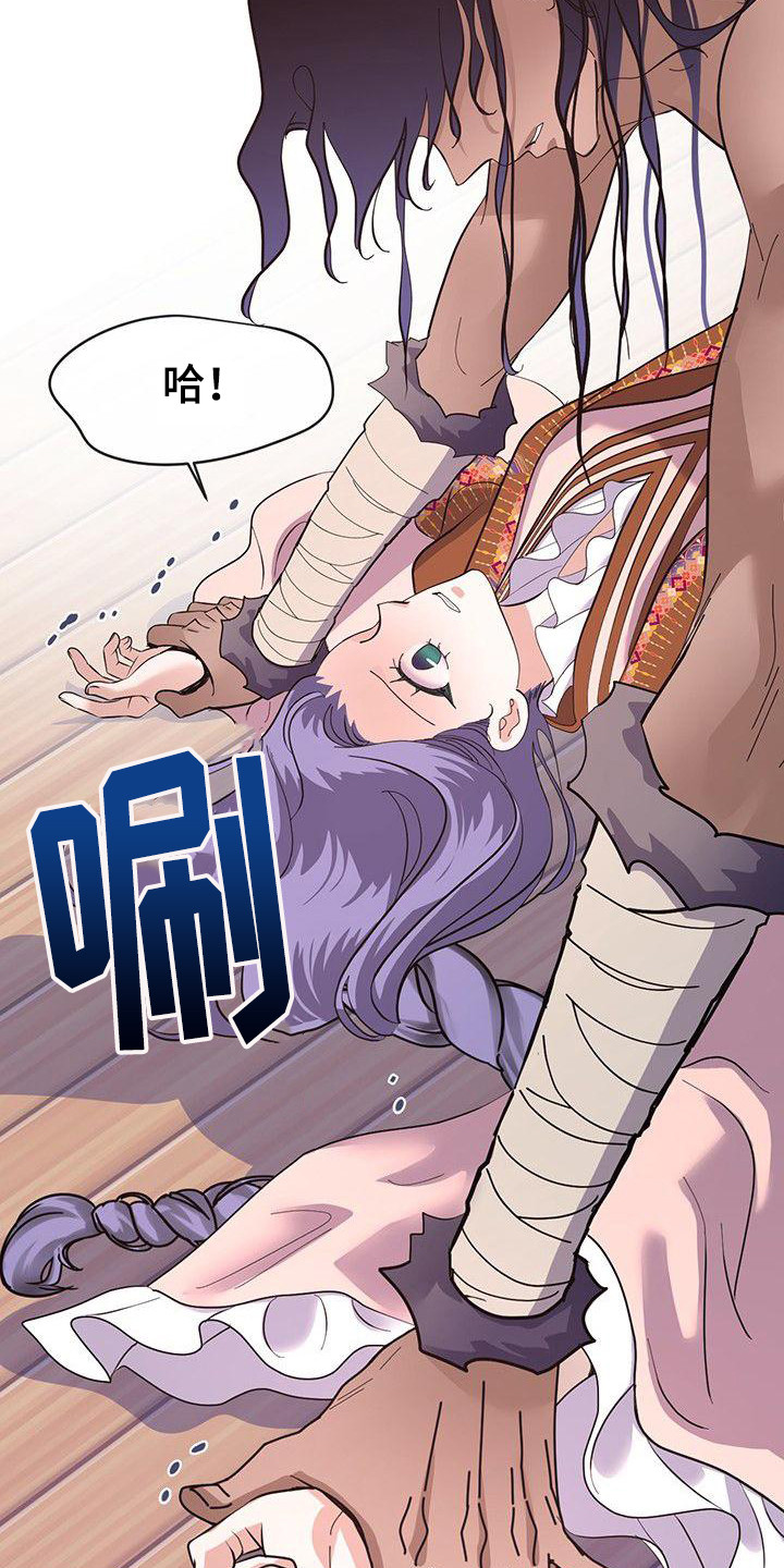 第13章：晕倒17
