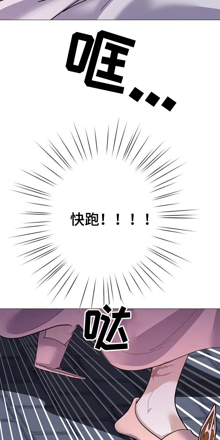 第17章：惊醒3