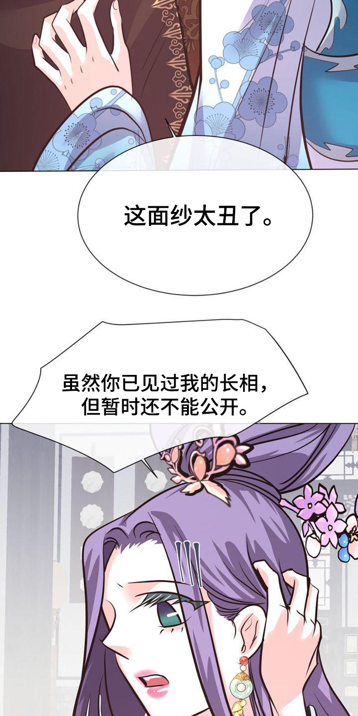 第26章：唯一的朋友3