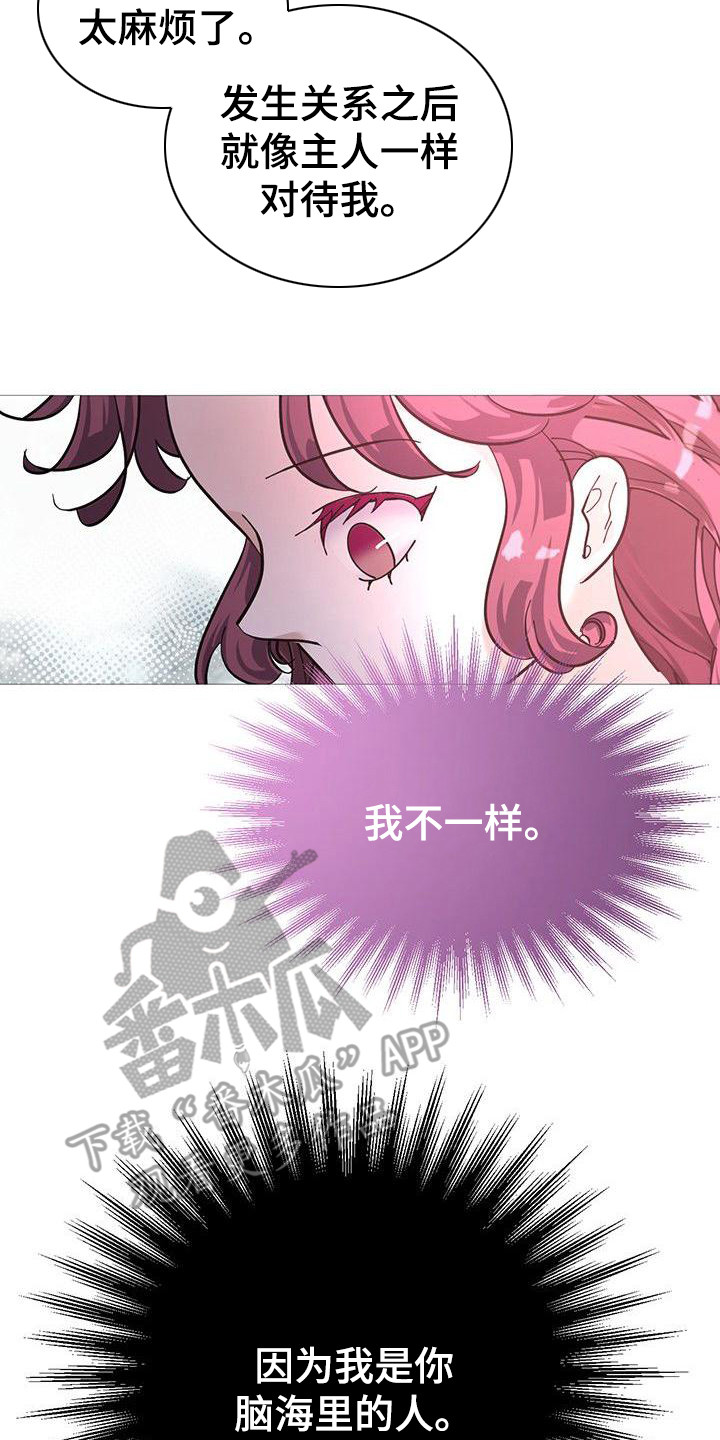 第14章：香气13