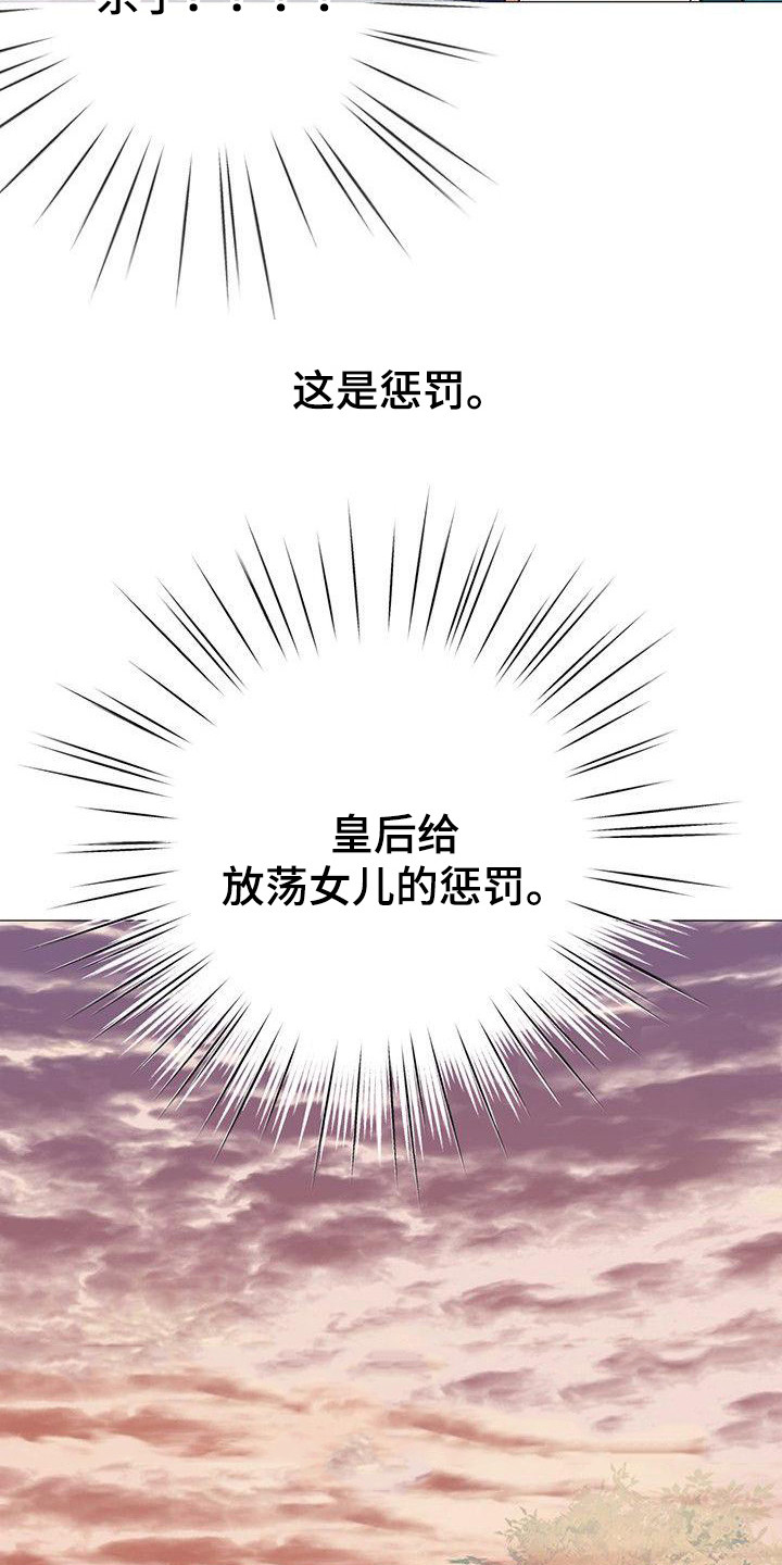 第3章：传闻21