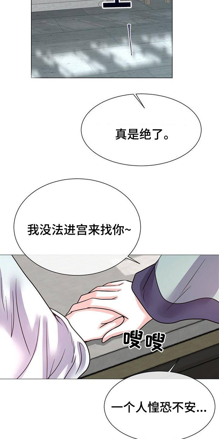 第18章：担忧9