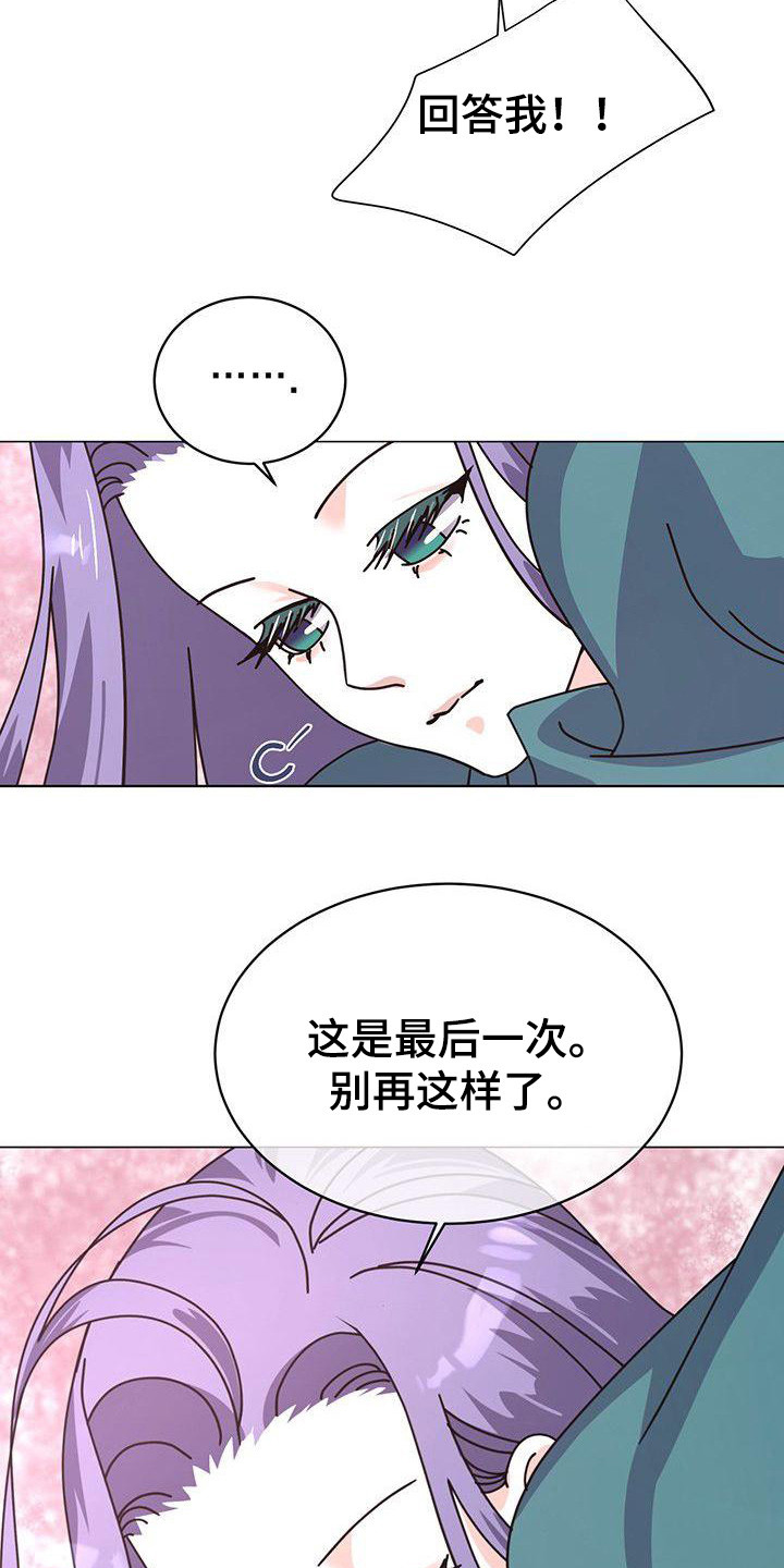 第5章：互换身份16