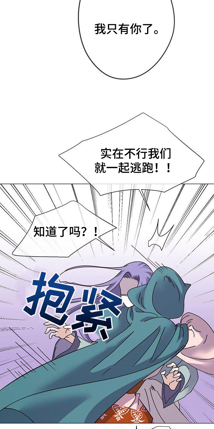 第5章：互换身份15