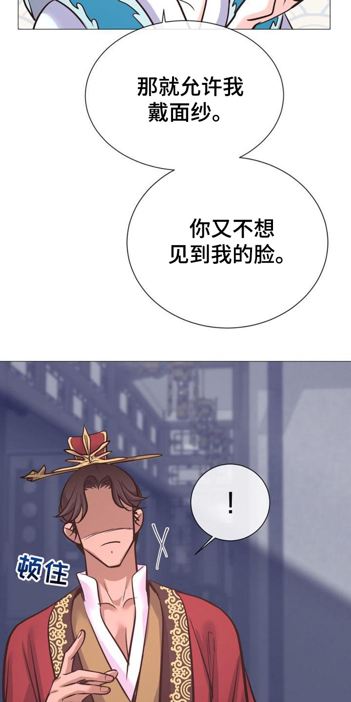 第26章：唯一的朋友6