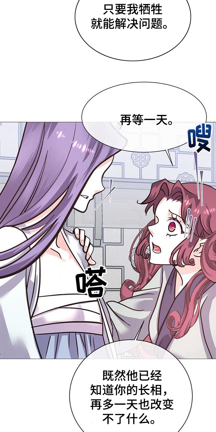 第19章：再等一天8