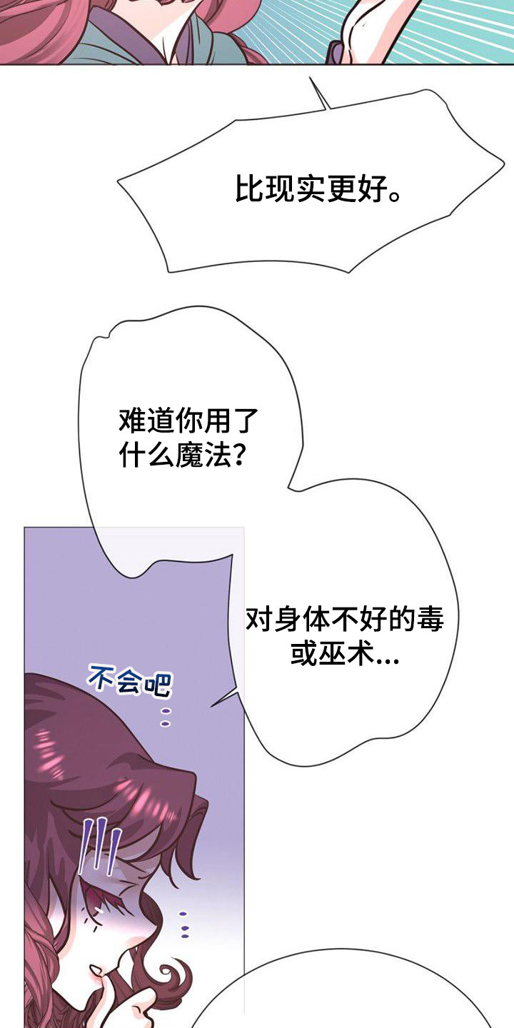 第23章：一模一样6