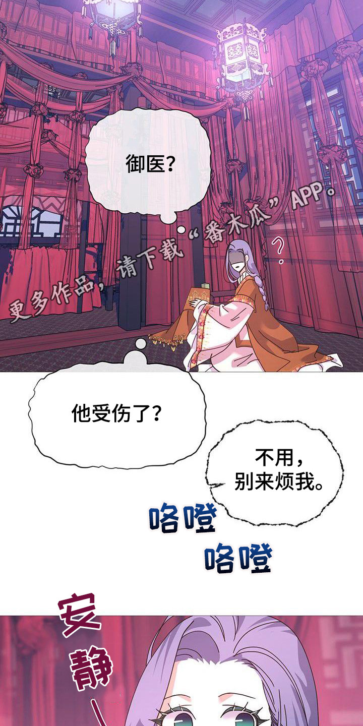 第9章：血迹4