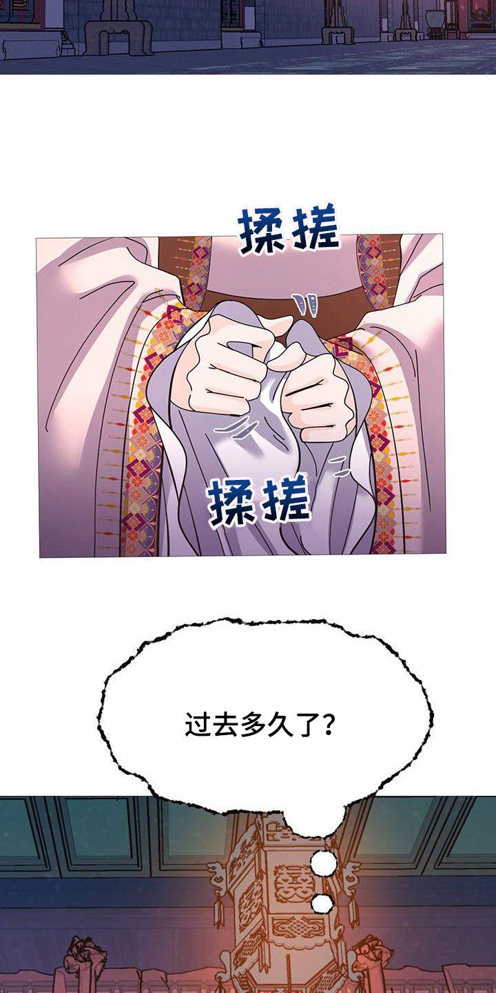 第7章：女神祭司17