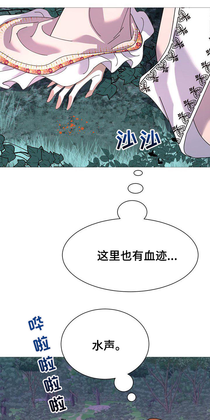 第9章：血迹17