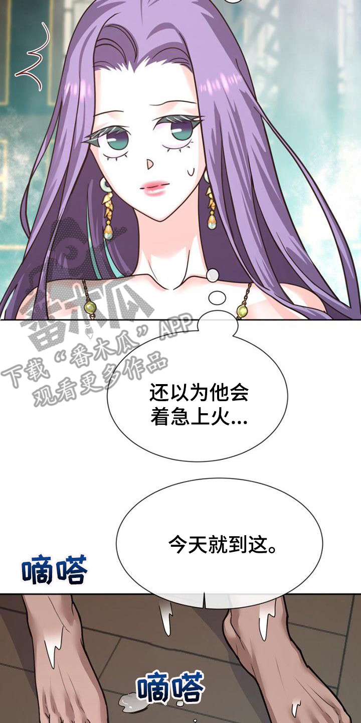 第21章：捉摸不透19