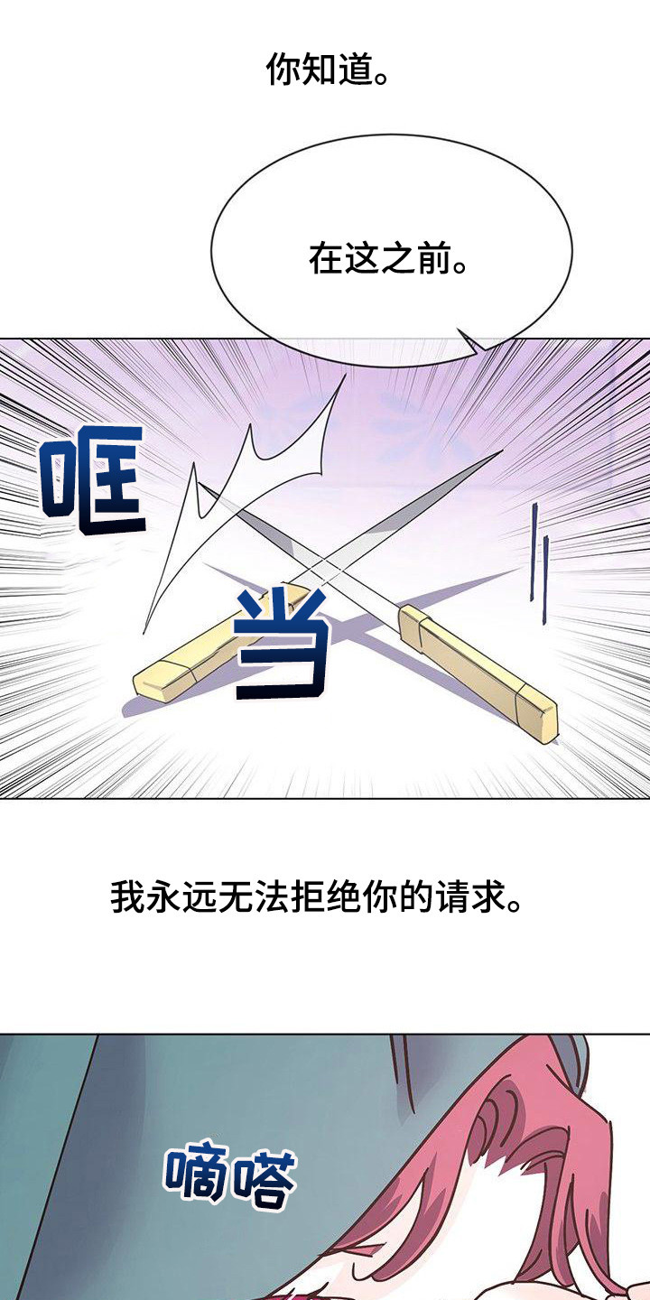 第5章：互换身份13