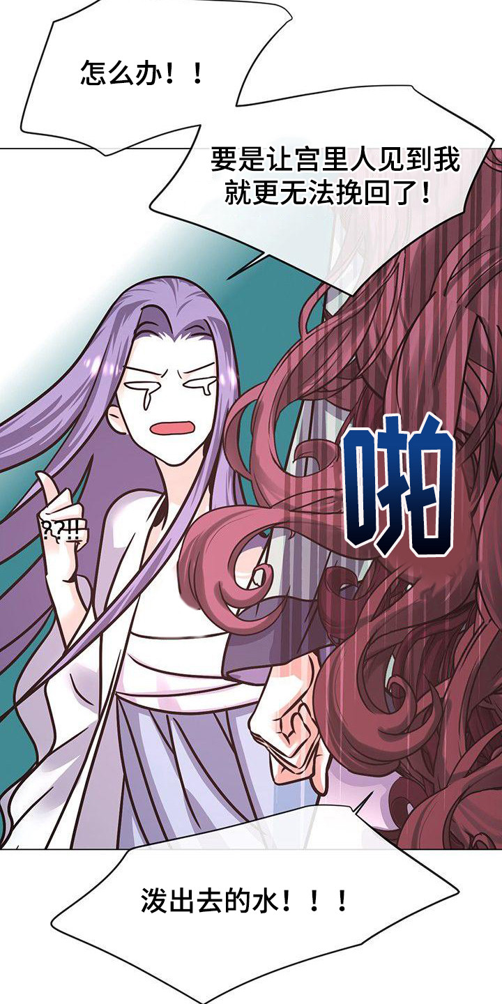 第19章：再等一天18