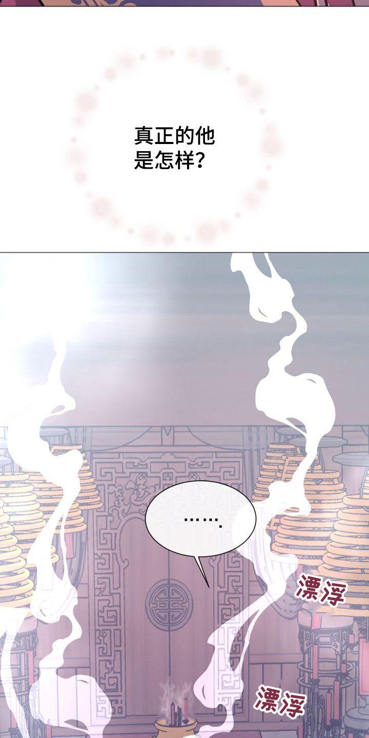 第25章：贪心鬼9