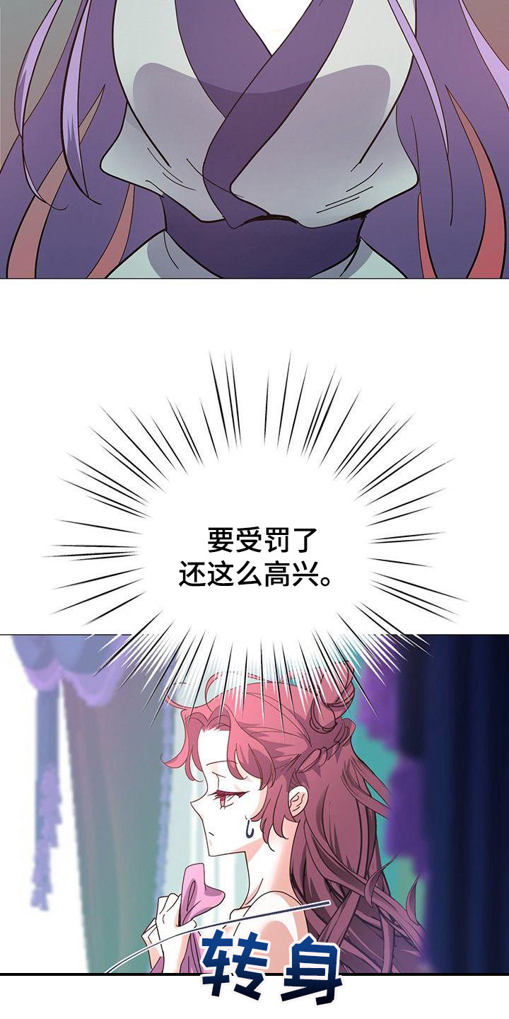 第2章：联姻4