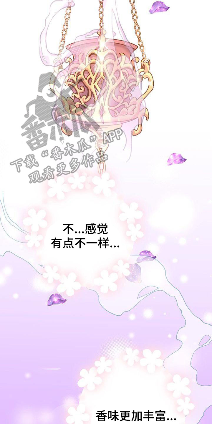 第14章：香气1
