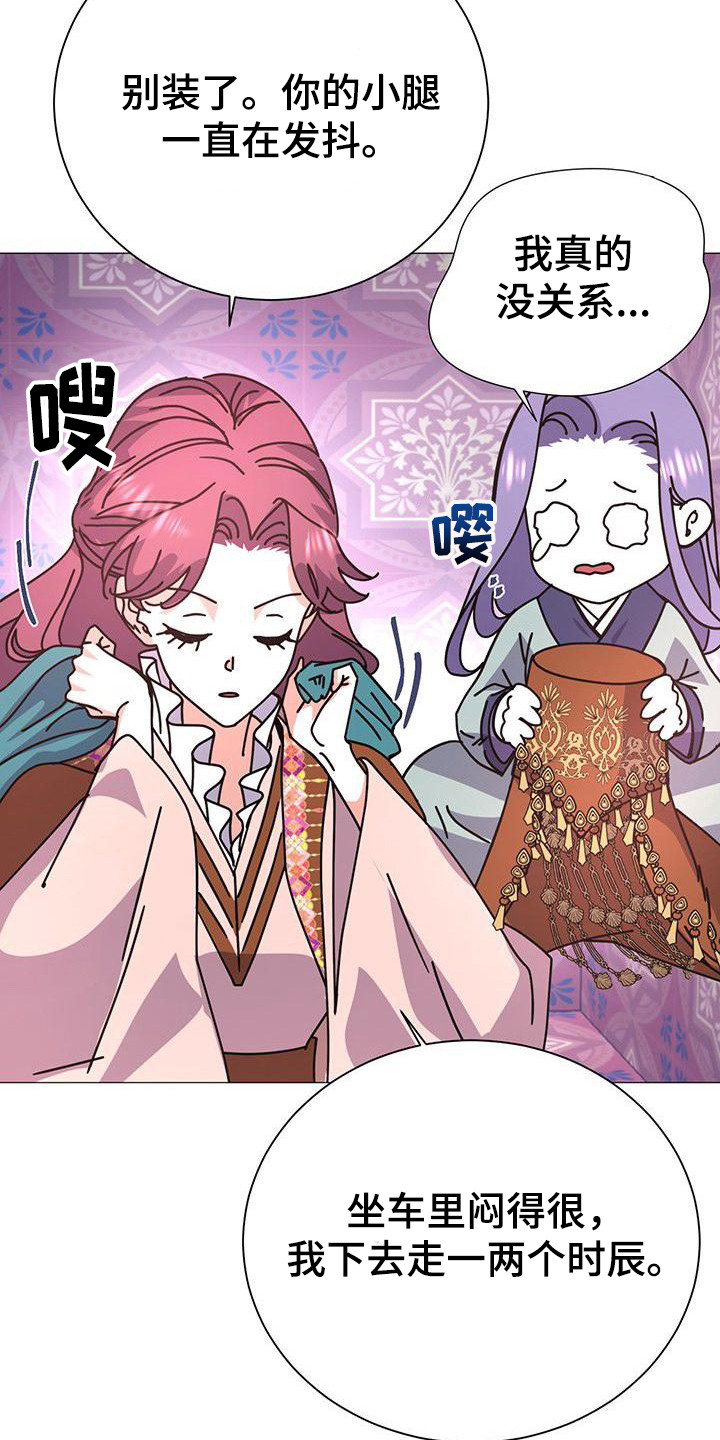 第3章：传闻7