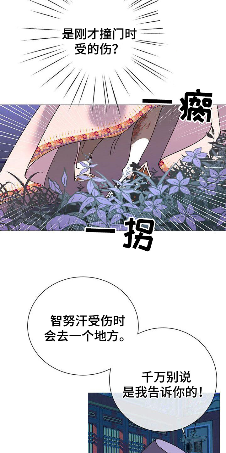 第9章：血迹14