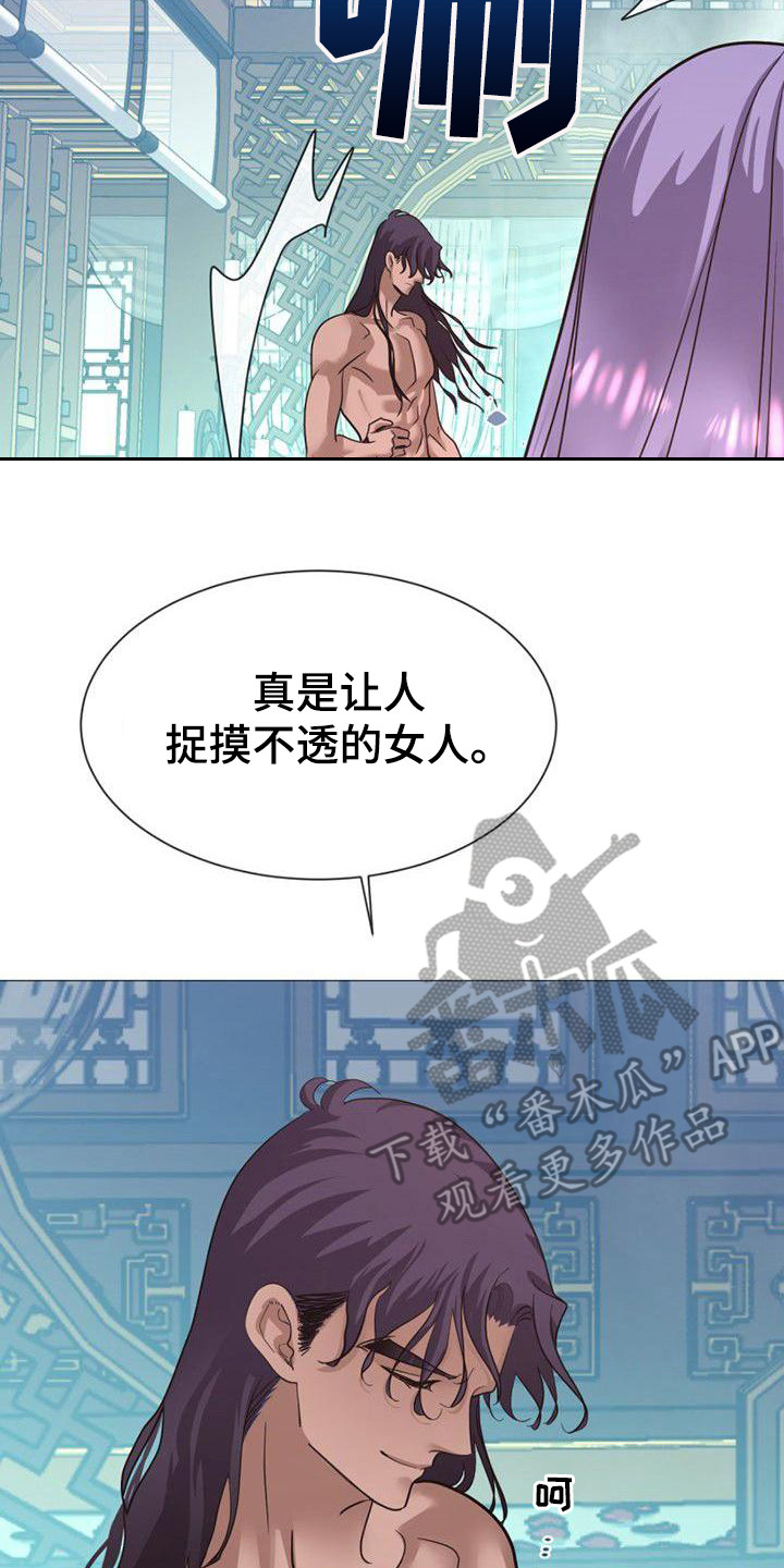 第21章：捉摸不透16