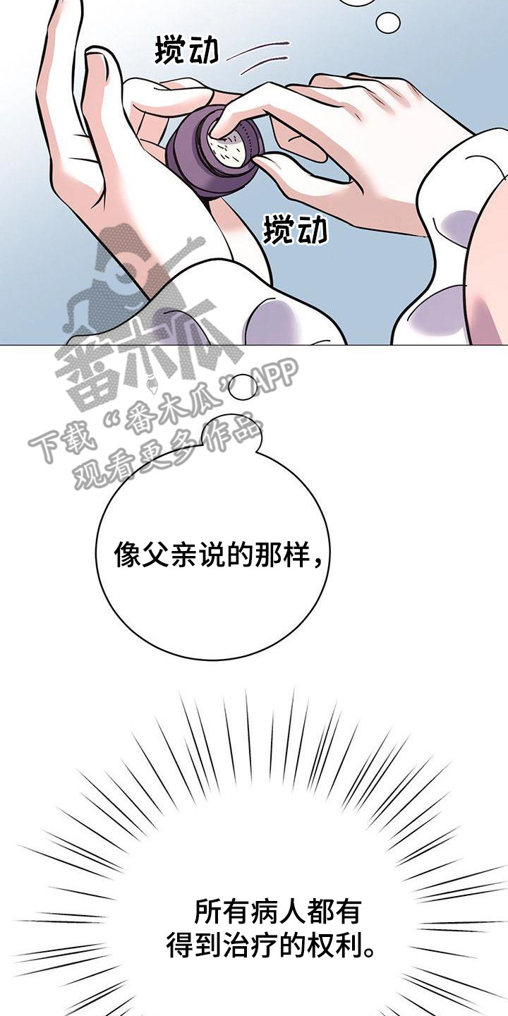第15章：发烧了16