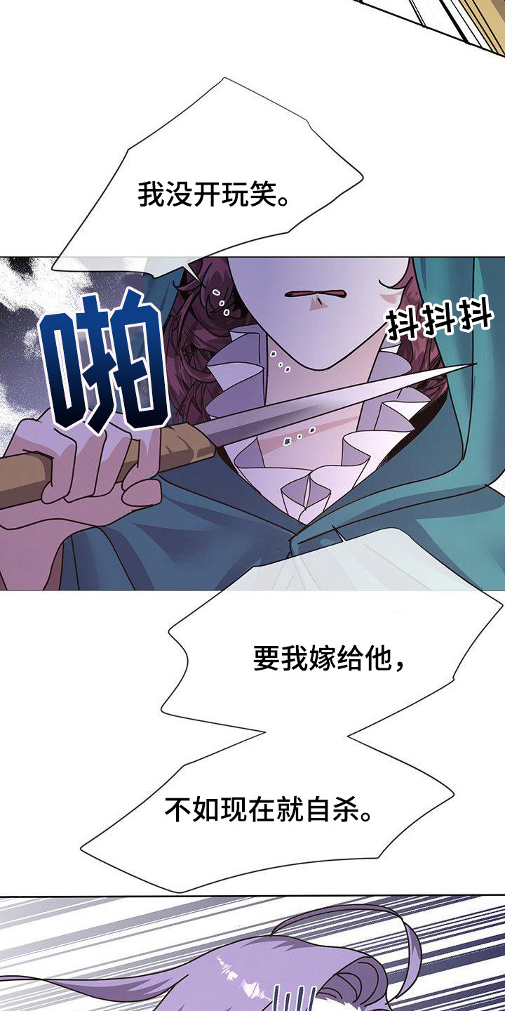 第5章：互换身份3