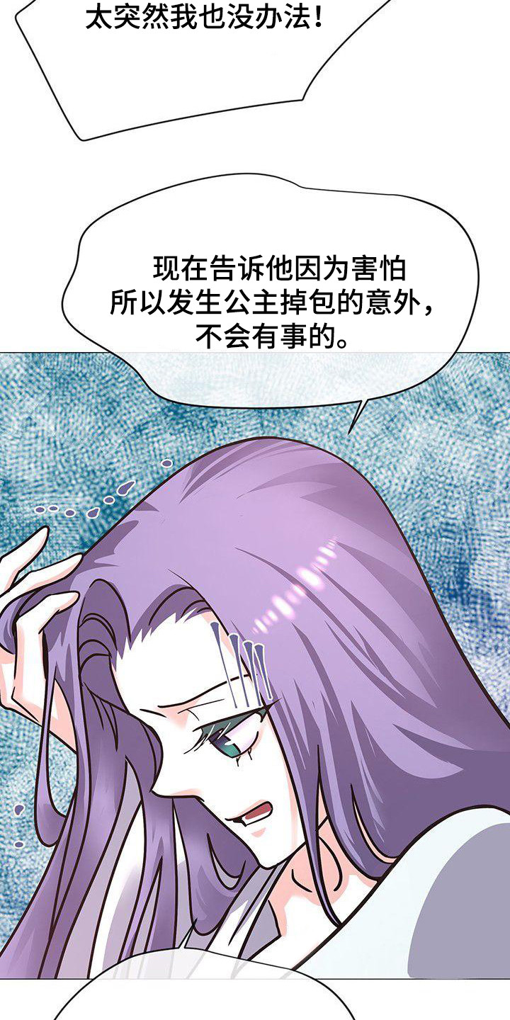 第19章：再等一天5