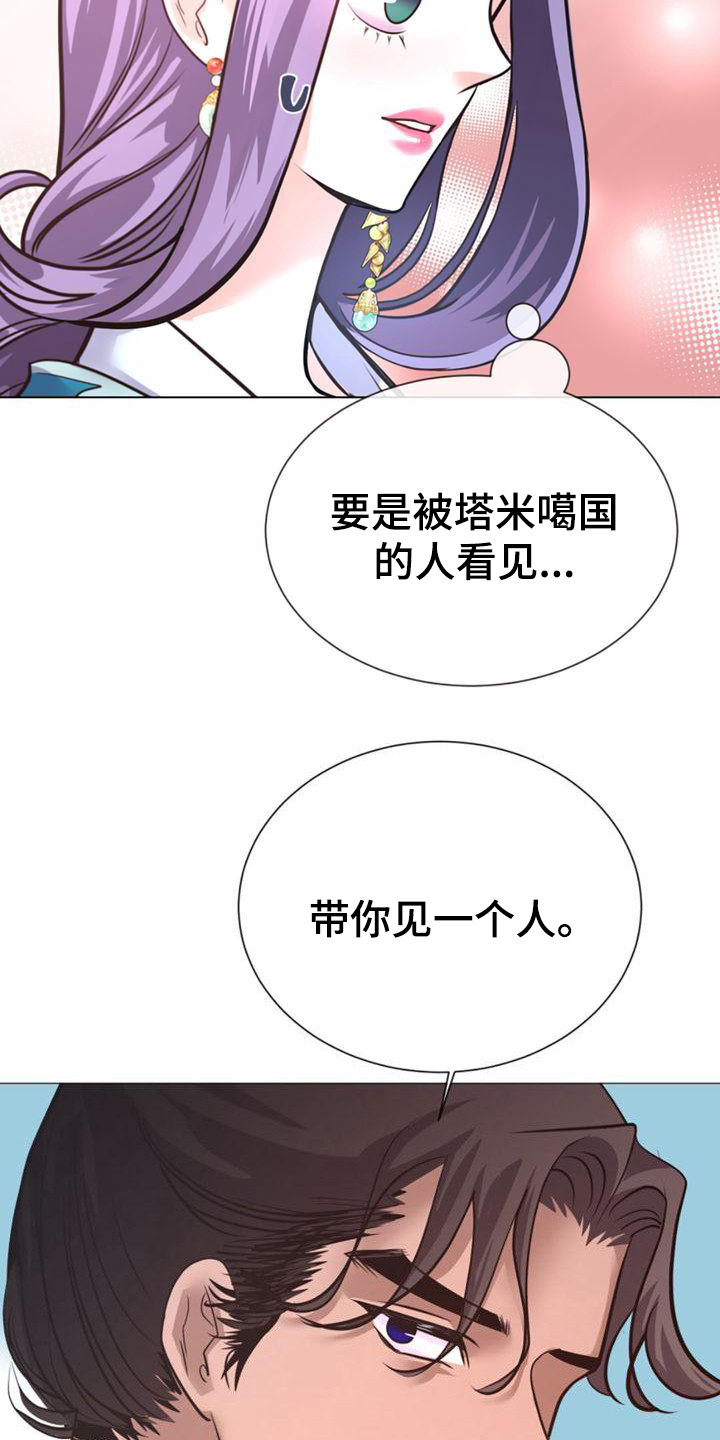 第26章：唯一的朋友14