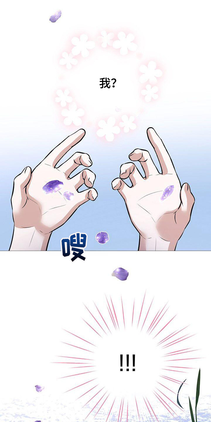 第14章：香气8