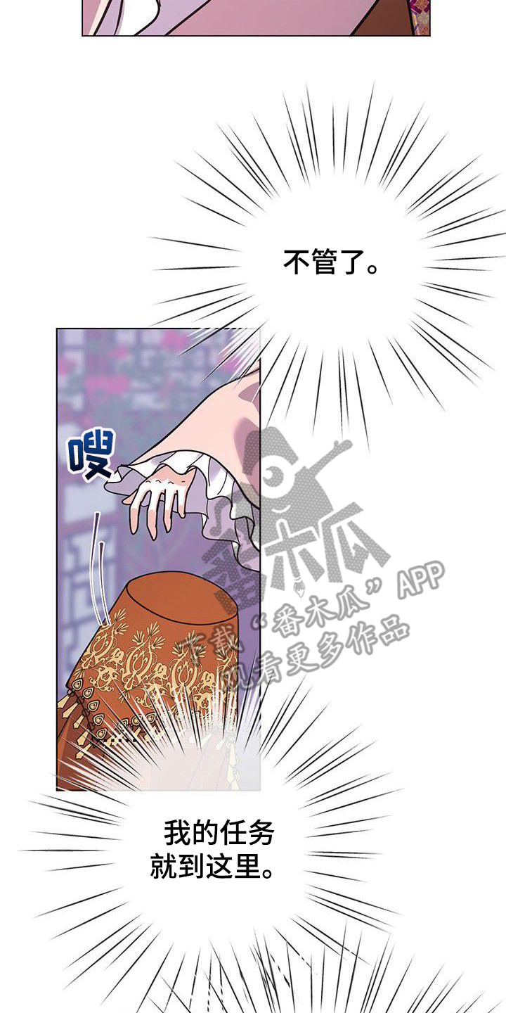第15章：发烧了22