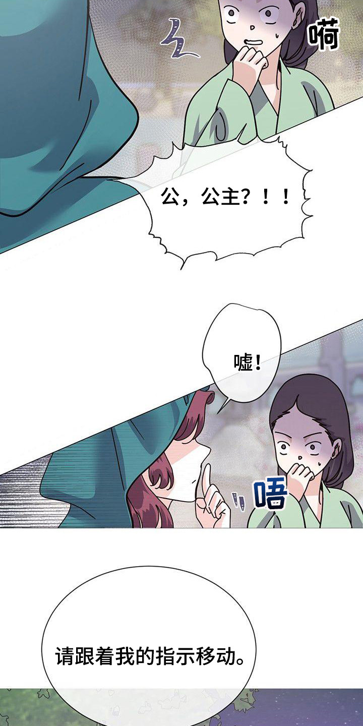 第7章：女神祭司6