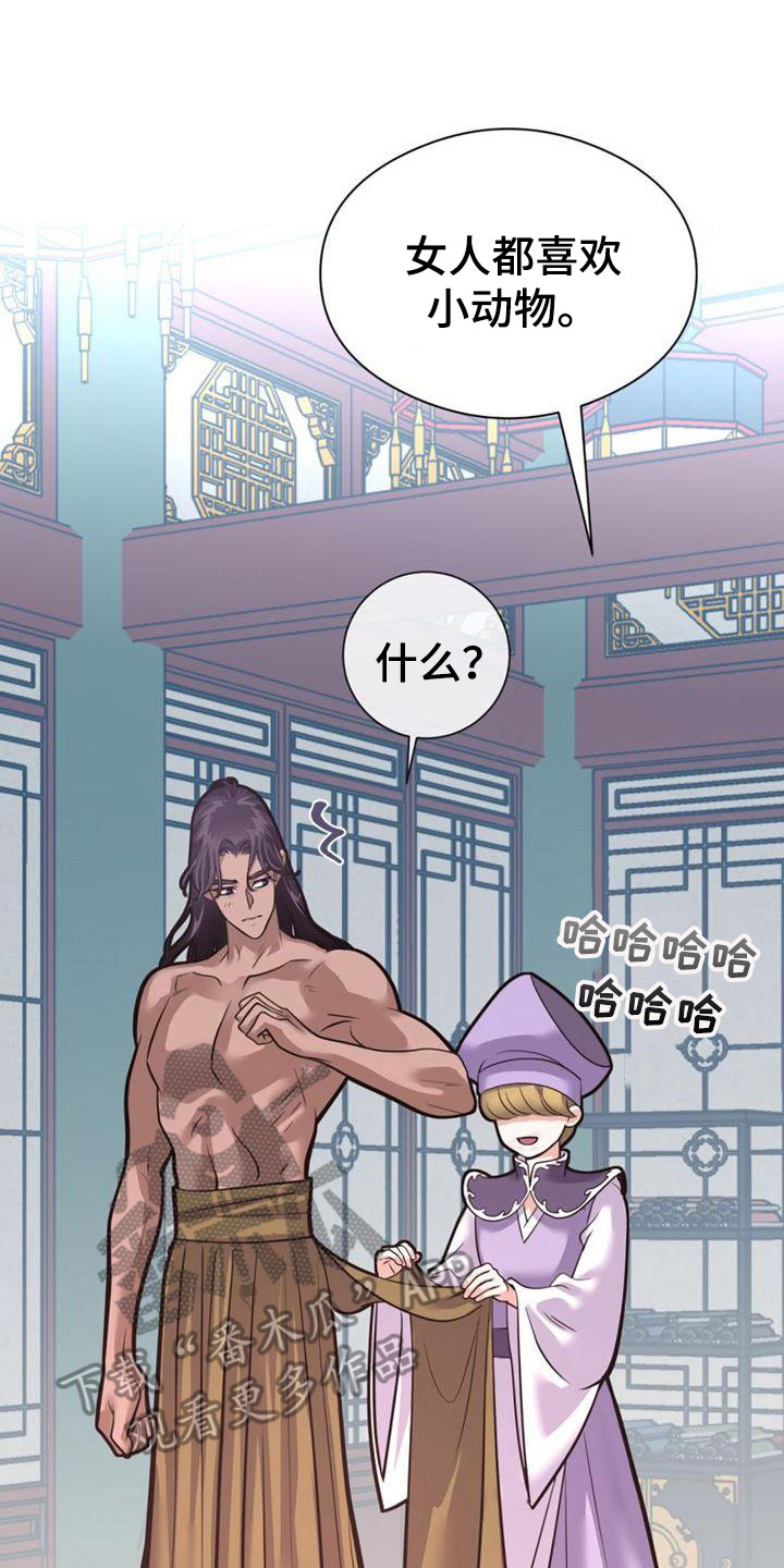 第24章：有意思16
