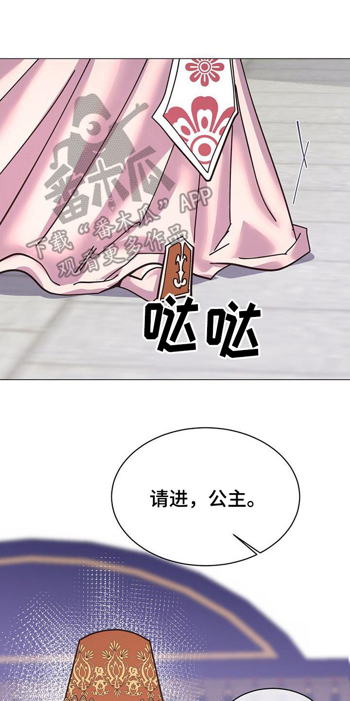 第5章：互换身份20