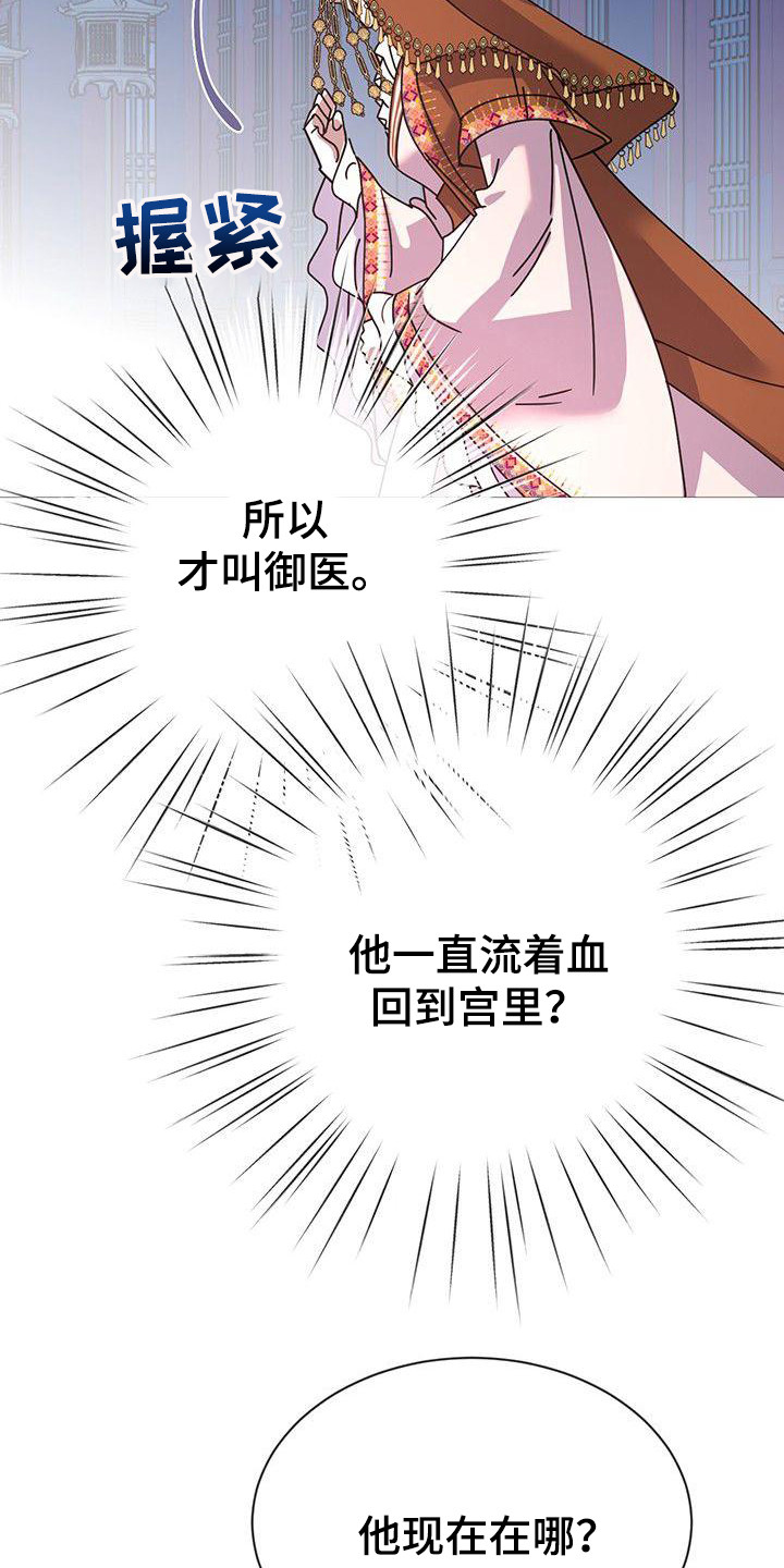 第9章：血迹11