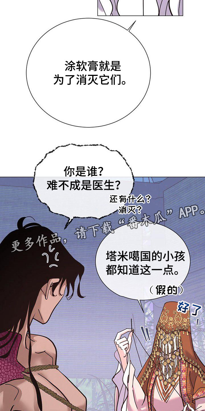 第11章：治疗伤口10