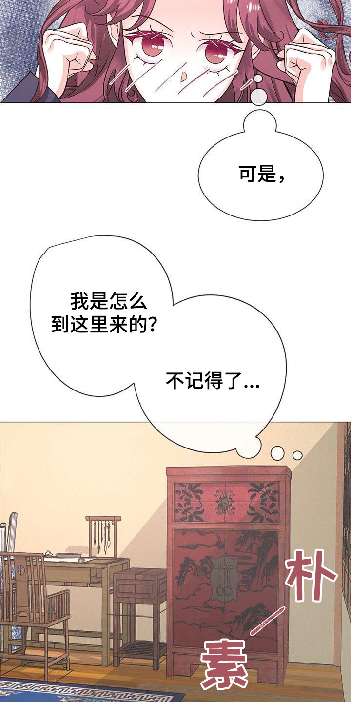 第17章：惊醒12