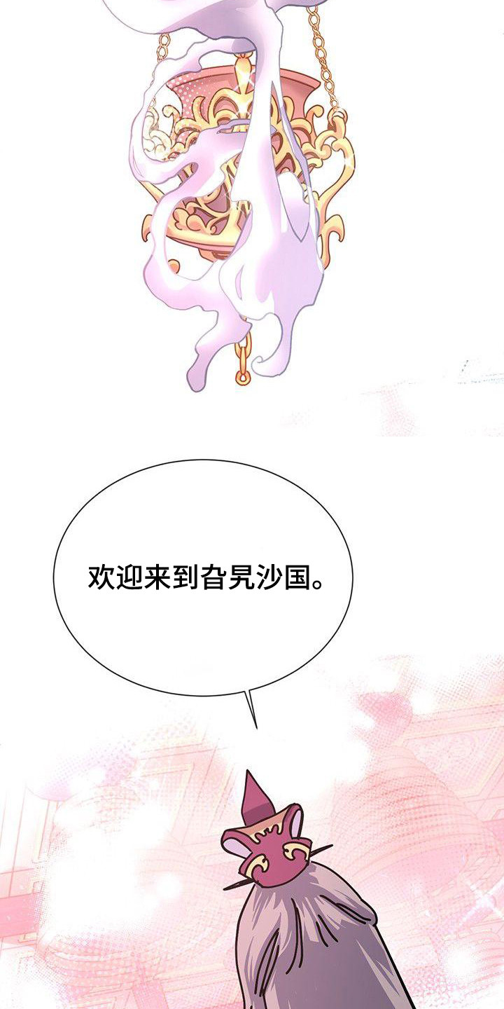 第10章：神主8