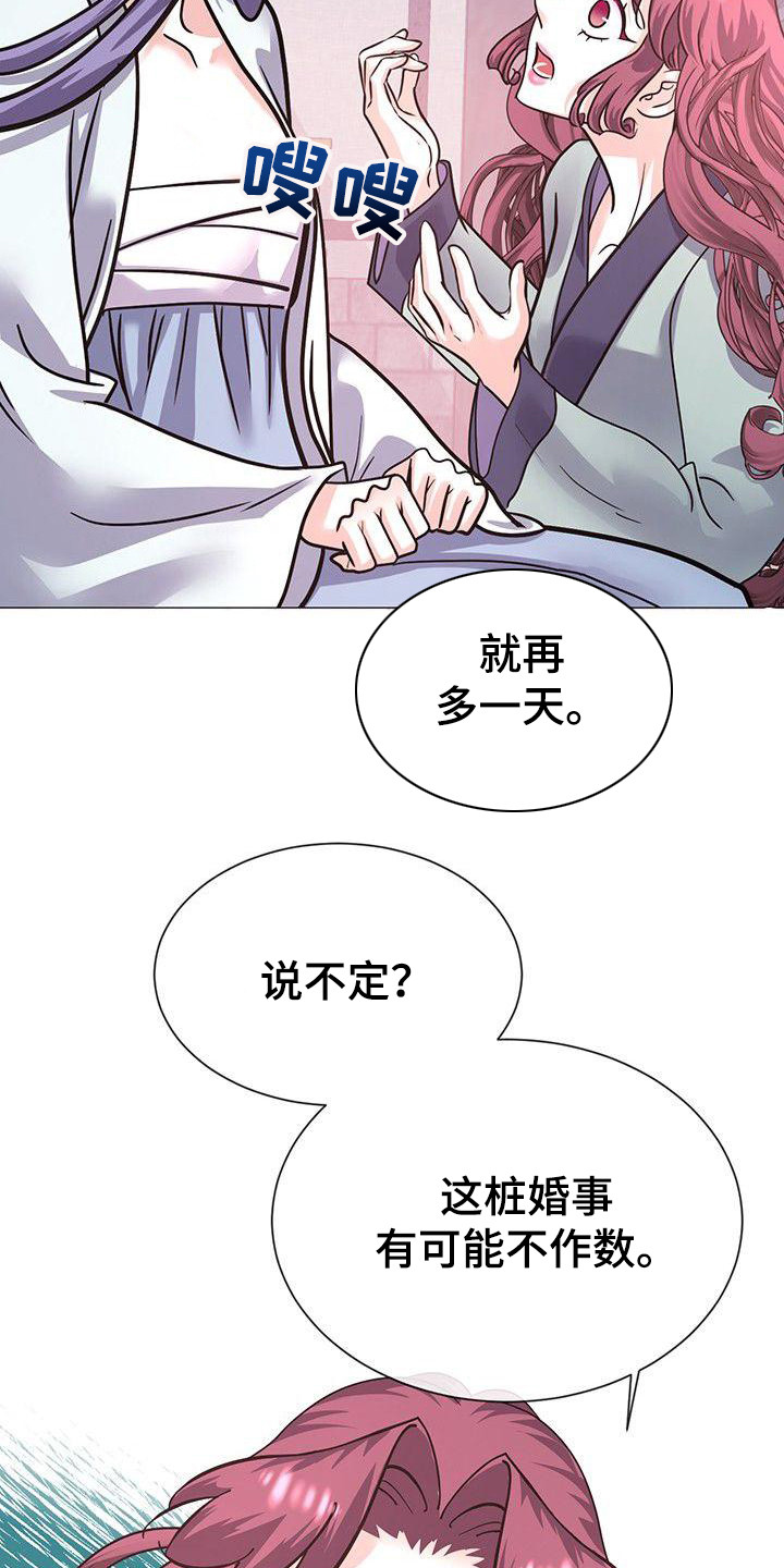第19章：再等一天13