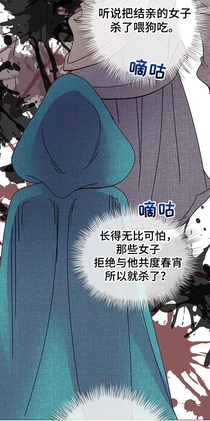 第3章：传闻17