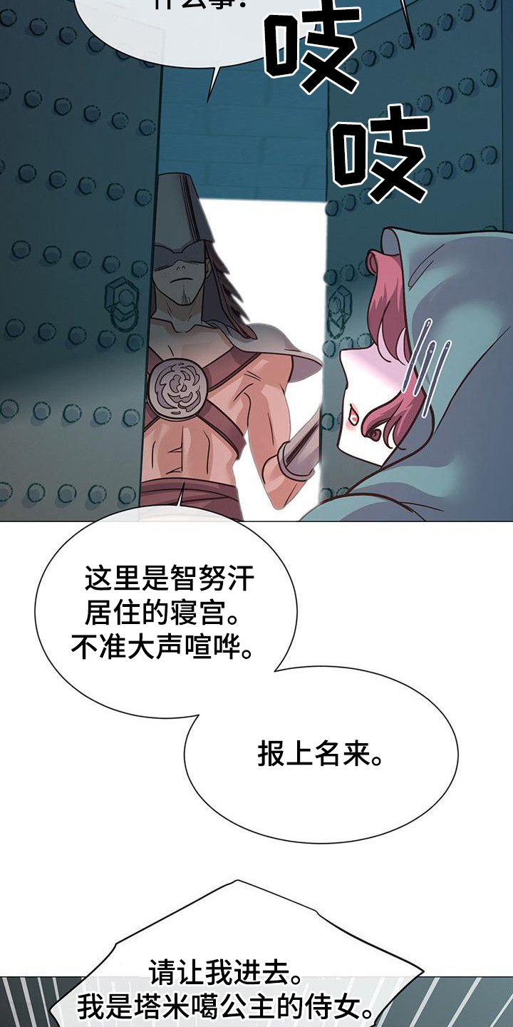 第17章：惊醒18