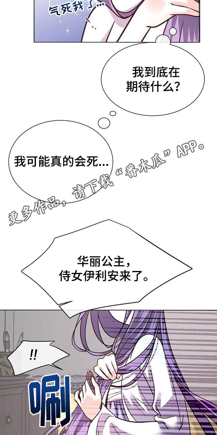 第18章：担忧4