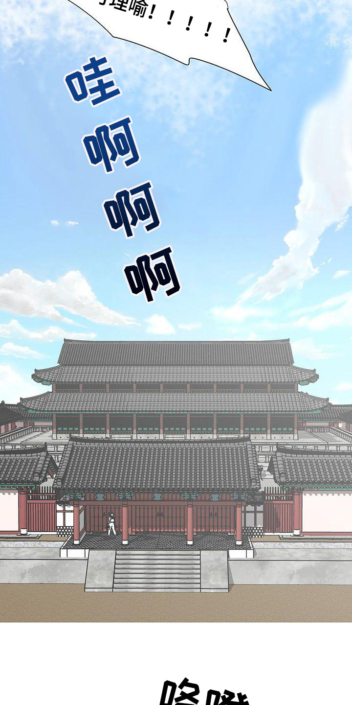 第2章：联姻18