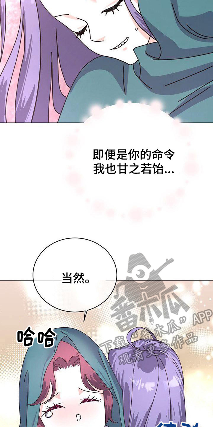 第5章：互换身份17