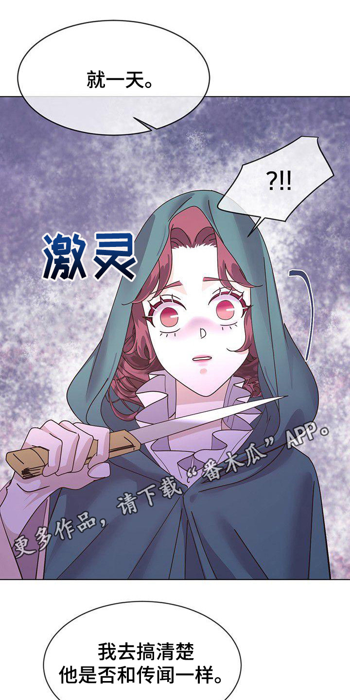 第5章：互换身份11