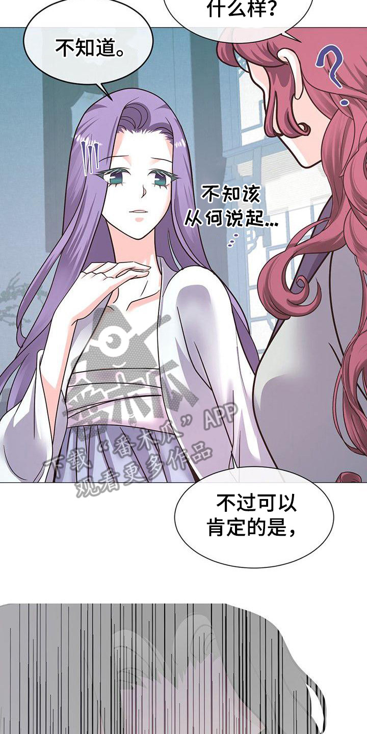 第18章：担忧13