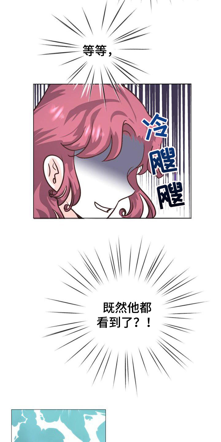 第23章：一模一样14