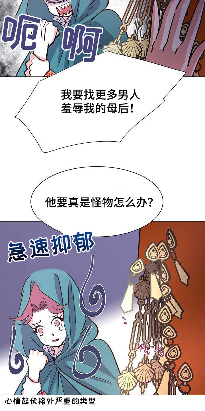 第3章：传闻11