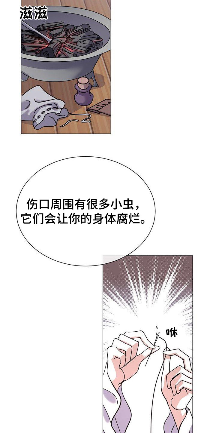 第11章：治疗伤口9