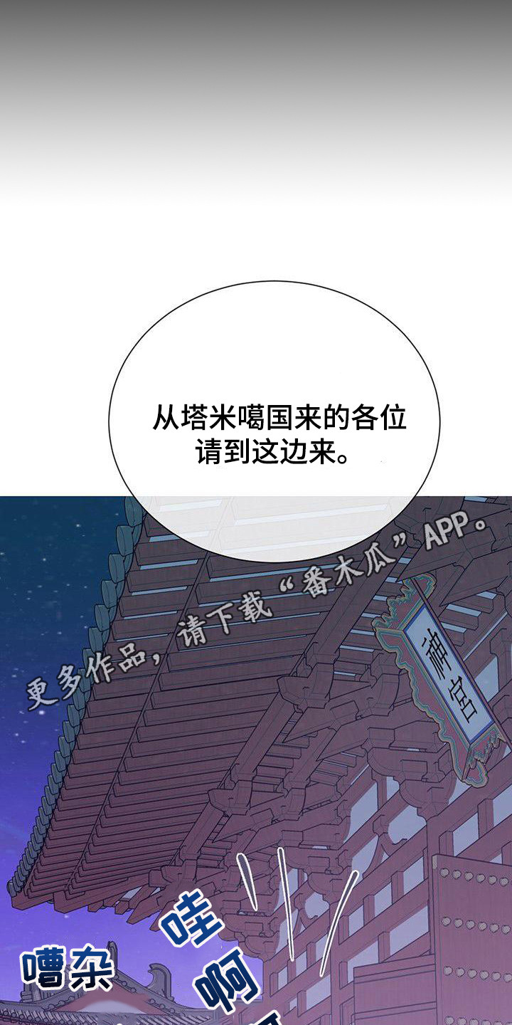 第7章：女神祭司4