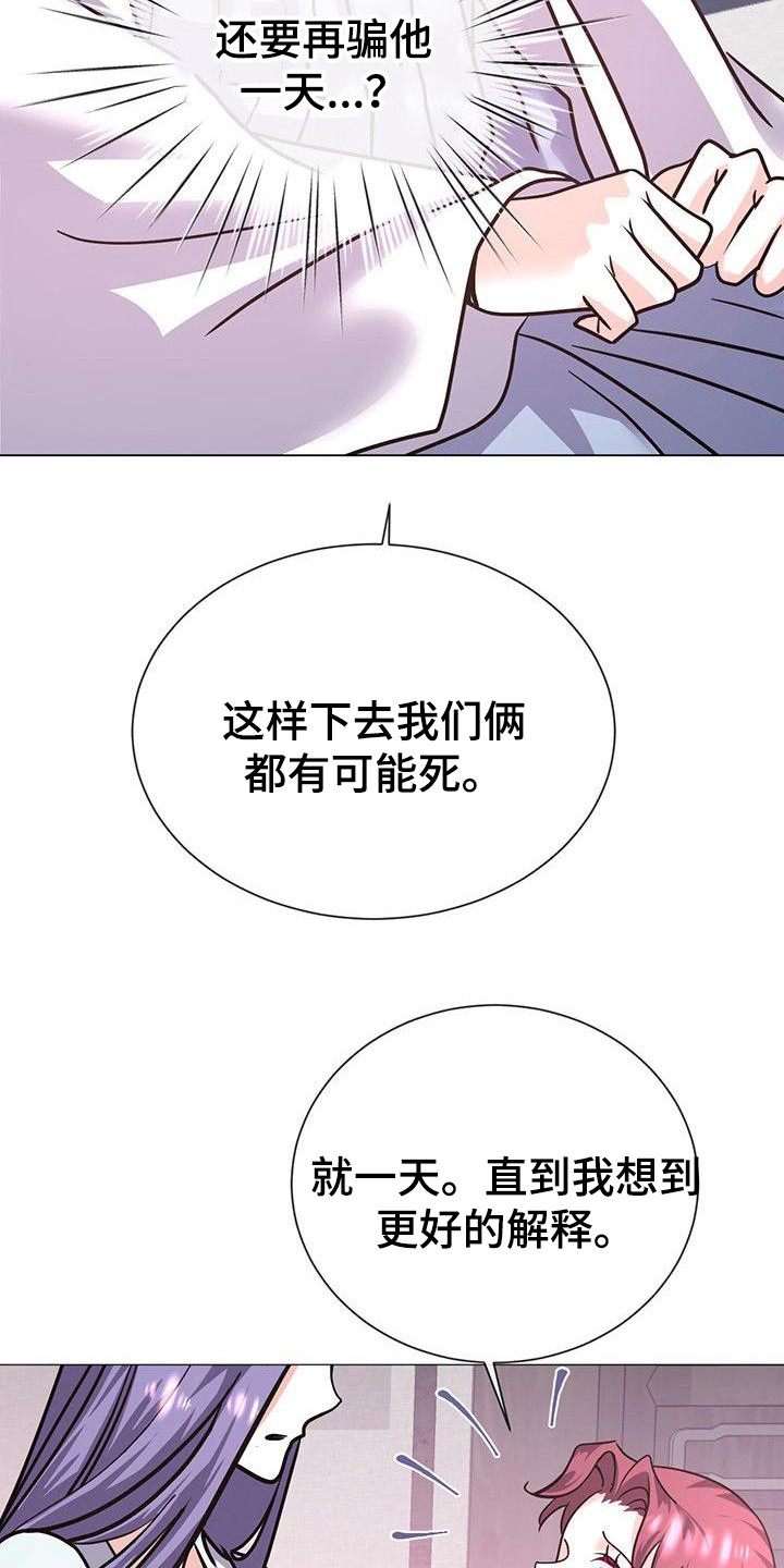 第19章：再等一天12