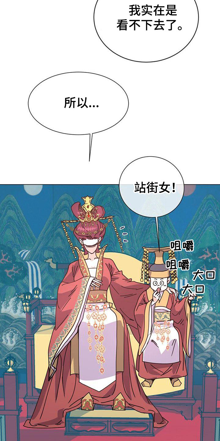 第2章：联姻8